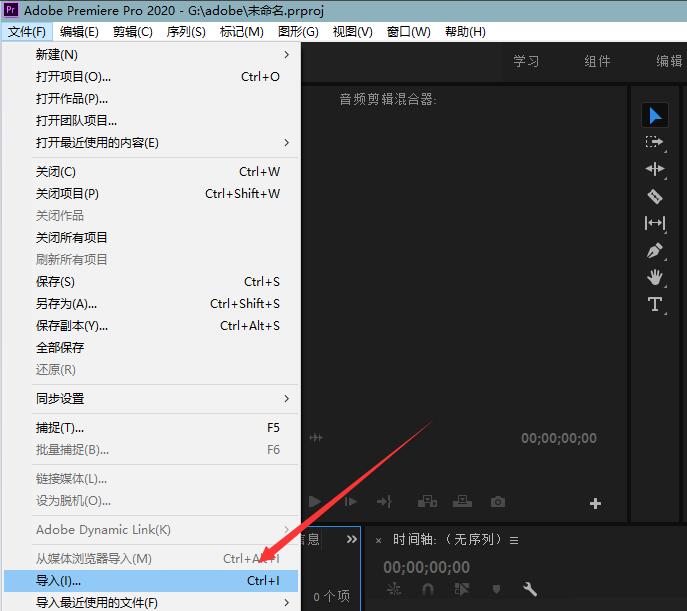 Adobe Premiere Pro 2020Ļ