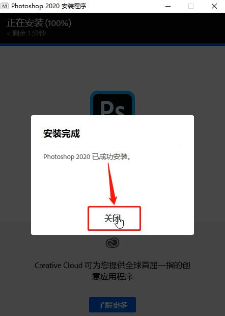PS2020Photoshop2020װ̳̣İ棩