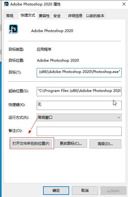 Photoshop ps2020װ˵취