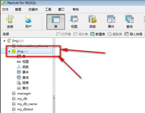 Navicat for MySQLִSQL