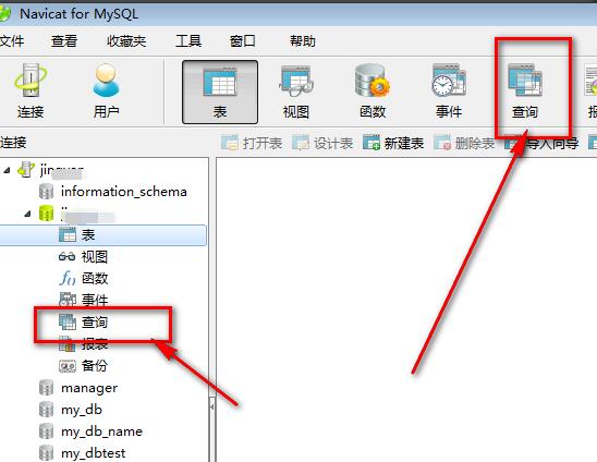 Navicat for MySQLִSQL