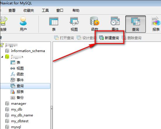 Navicat for MySQLִSQL