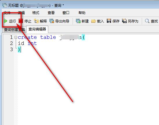 Navicat for MySQLִSQL