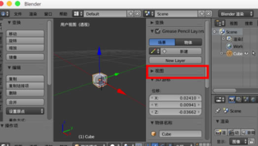blenderҰʾΧ