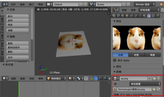 blenderʹ͸ͼƬϸ