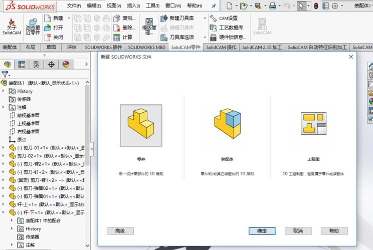 solidworksƽϿֵĲ̳