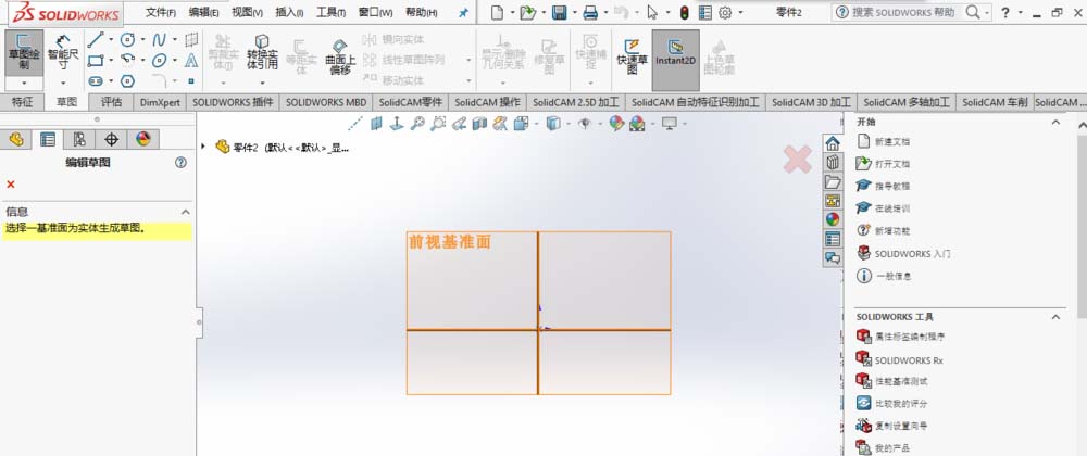 solidworksƽϿֵĲ̳