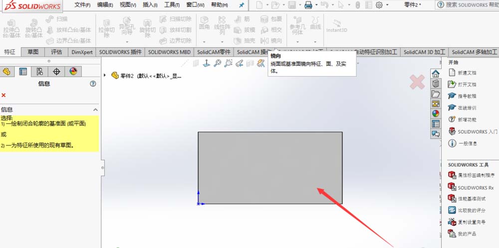 solidworksƽϿֵĲ̳