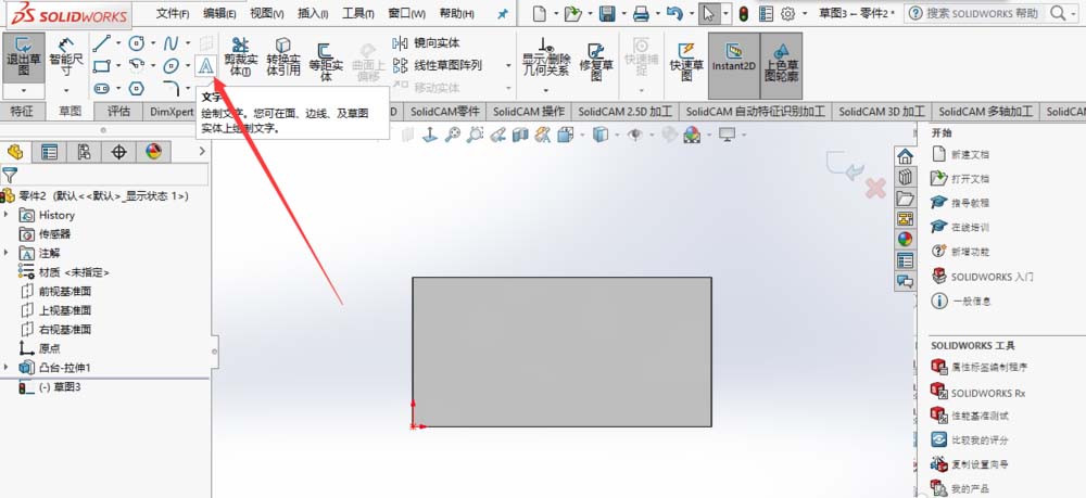 solidworksƽϿֵĲ̳