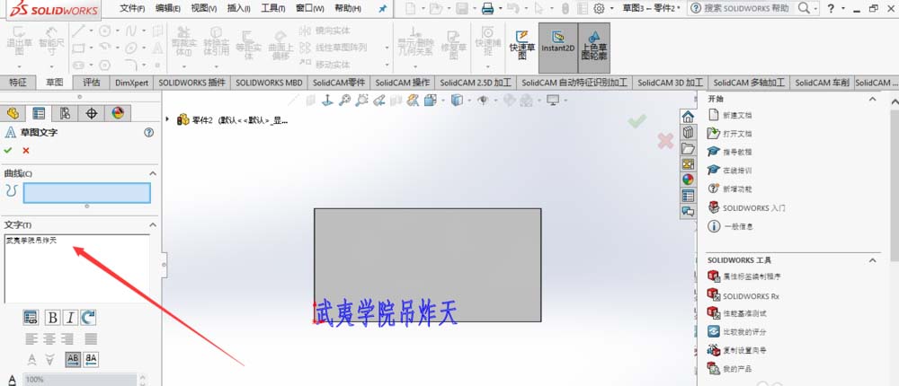 solidworksƽϿֵĲ̳