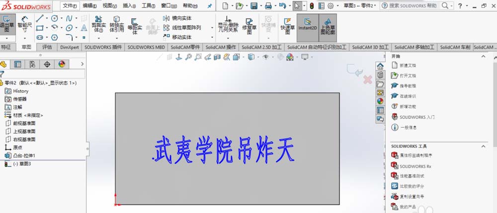 solidworksƽϿֵĲ̳