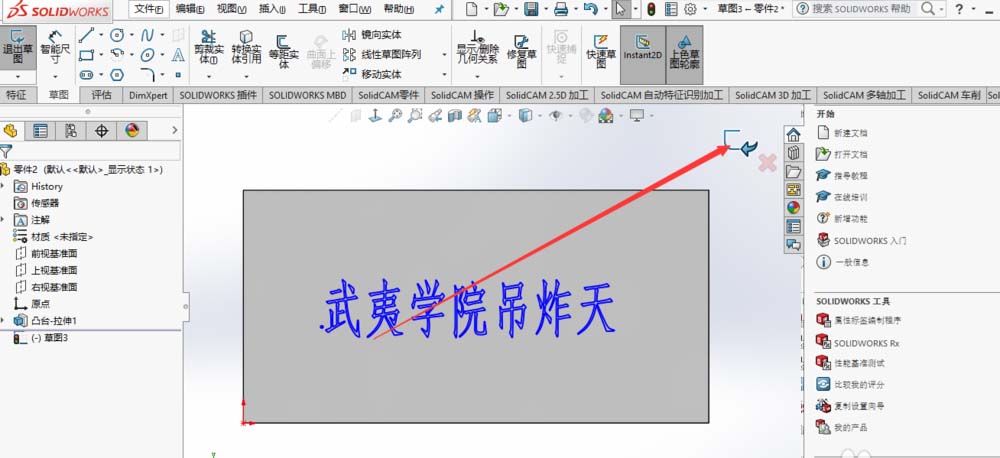solidworksƽϿֵĲ̳