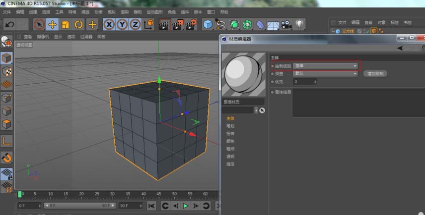 C4DֻȾ߿ͼķ