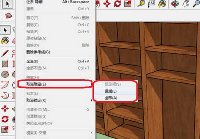 ͼʦ(SketchUp)жغȡصϸ취