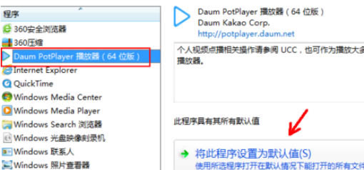 PotPlayeróüɵϸð취