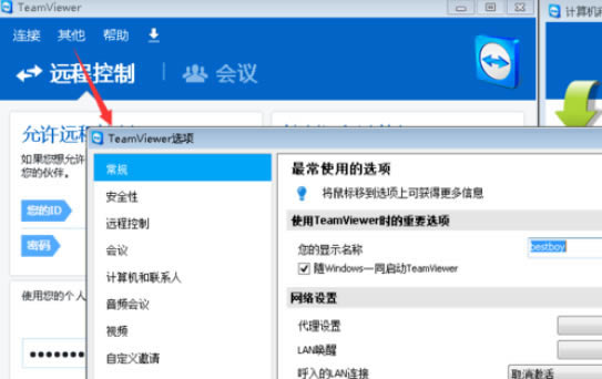 TeamViewer޸˻