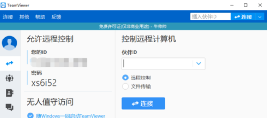 TeamViewerIPַԶ̷