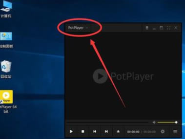 PotPlayerιرԶһ