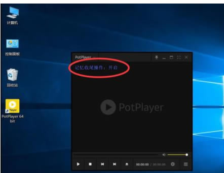 PotPlayerιرԶһ
