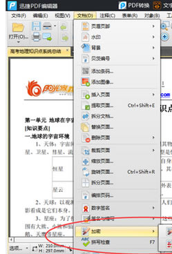 Ѹpdf༭pdfϴ˵ϸ̽