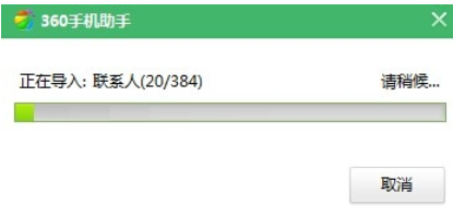 360ֵֻͨѶ¼