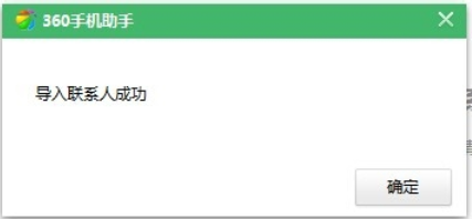 360ֵֻͨѶ¼