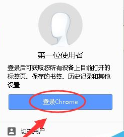 Chromeô¼˺?Chromeȸֵ¼