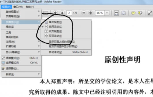 ޸adobe readerĶģʽ