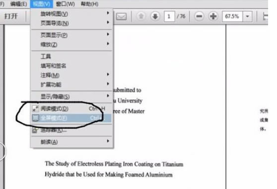޸adobe readerĶģʽ