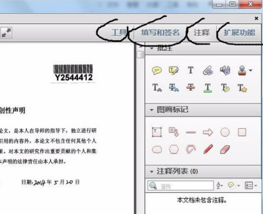 Adobe Reader XI(pdf)ģʽľð취