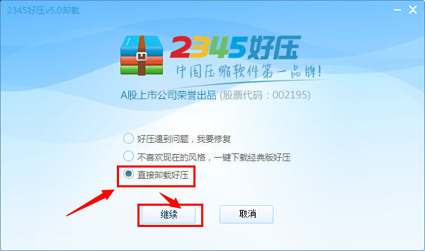 2345ѹɾ˵ľ崦취