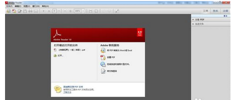 adobe reader xiװô죿