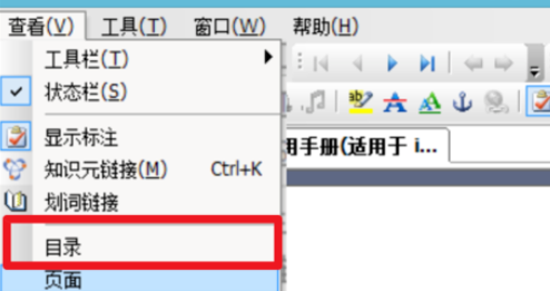 CAJViewer(CAJ)ʾصĿ¼ľð취
