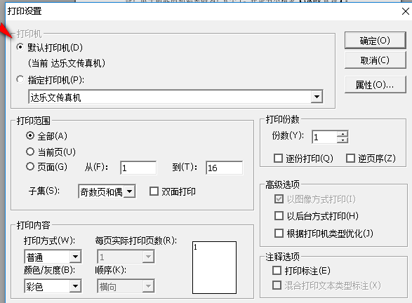 CAJViewer(CAJ)ӡcajĵľ