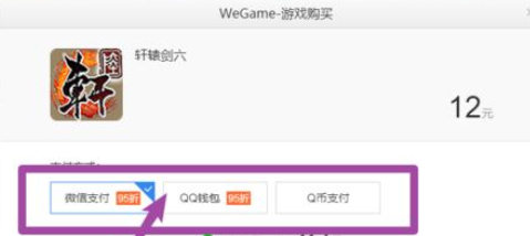 WeGameιϷWeGameϷ̳