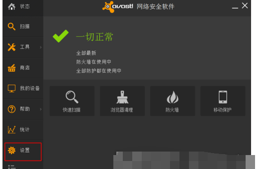 Avast!ȫ˳ϸ̽