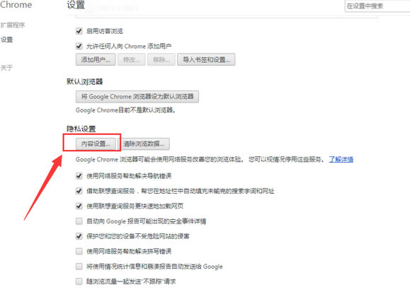 ȸ(Google Chrome)ͼƬزϸ취