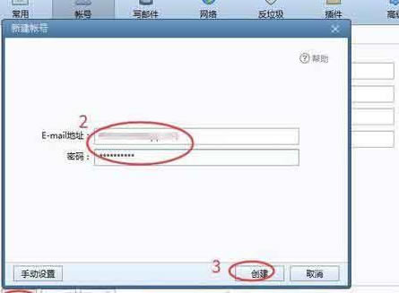 Foxmail޷QQʾľ崦취