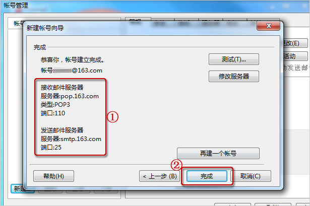 Foxmail¼ϸ