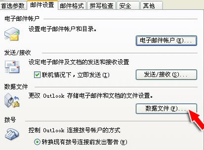 νOutlookʼ뵽Foxmailأ