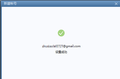 Foxmailgmailϸ