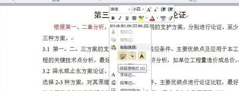 word2010ճݼô죿