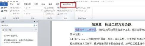word2010ճݼô죿