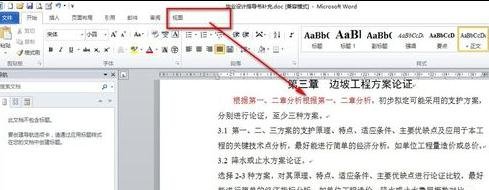 word2010ճݼô죿