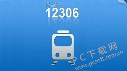 12306򿪲ΰ죿