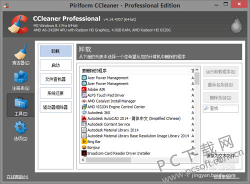 ccleanerɾͼĽ̳