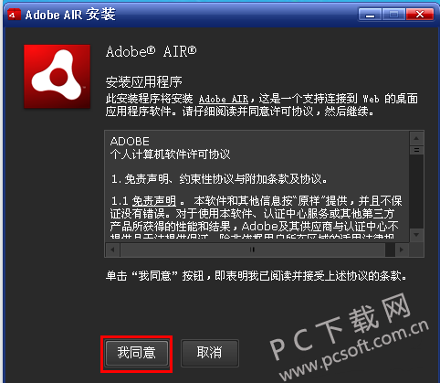 adobe airذװͼĽ̳