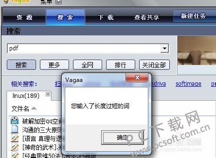 Vagaa(۸)ѲԴΰ죿