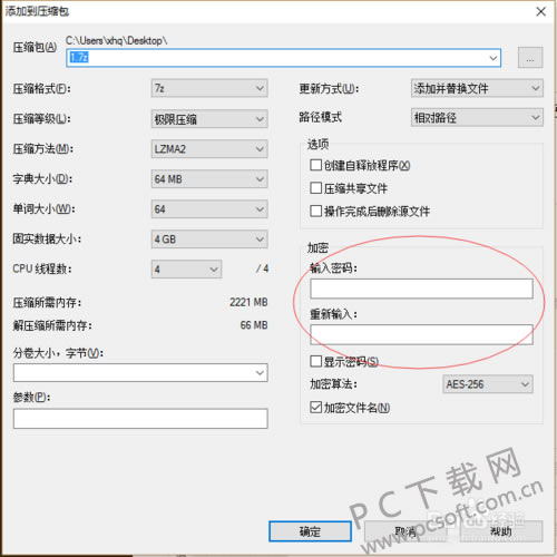 7zѹ(7-zip)μܱѹļ