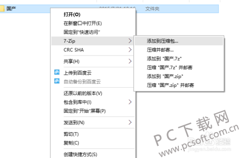 7zѹ(7-zip)ΰ8gļѹɼm